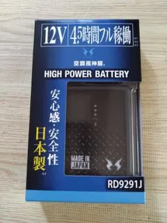 新品未使用 空調服 LINANO1 FAN2200BR RD9261 3点セット - メルカリ