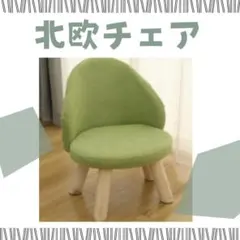 190F03 北欧 チェア 椅子 木製 脚 スツール イス ミニ 丸 円 緑
