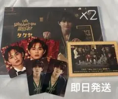 【即日発送】Why don't you 超特急? カフェ ノベルティ タクヤ