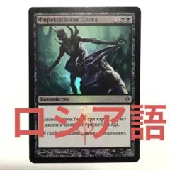 MTG　ファイレクシアの盾持ち　中国語　FOIL MTG ファイレクシアの盾持ち 中国語 FOIL - メルカリ