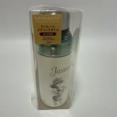 スケーター　セパレートステンレスボトル　400ml 保冷専用ジャスミンエレガント