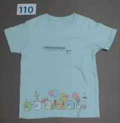 すみっコぐらし ユニクロ Tシャツ 水色 110③