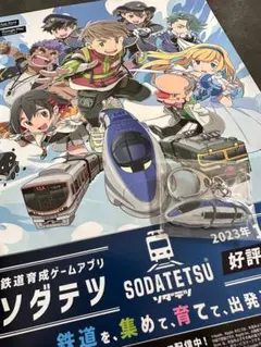 ソダテツ アクリルキーホルダー - メルカリ