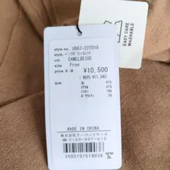 新品アーバンリサーチバックボリュームニット