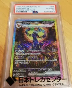R*能様 PSA10 ブラッキーex SAR SV8a ポケモンカード 条件付き - メルカリ