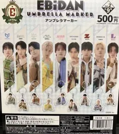 EBiDAN UMBRELLA MARKER ONE Ｎ’ ONLY NAOYA