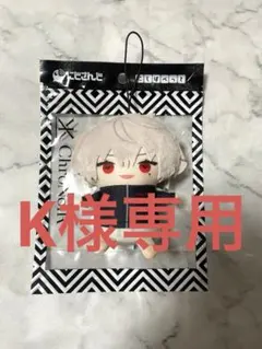 K様専用ページ