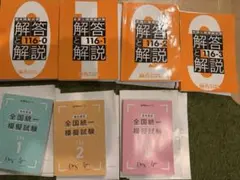 【値下げ中】DES 必修問題 全国模擬試験 1回 2回セット 2026年最新】des必修模試の人気アイテム - メルカリ