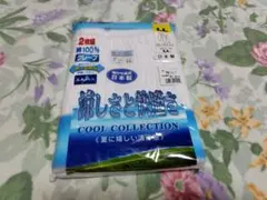 クールコレクション ロングパンツ 2枚組 LL