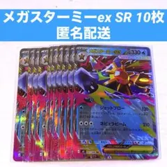 2026年最新】すたーみーの人気アイテム - メルカリ