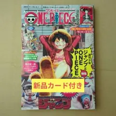 ONE PIECE magazine 20 新品ルフィカード付き