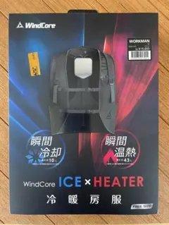 2025年最新】冷暖房服 ice×heaterペルチェベストの人気アイテム