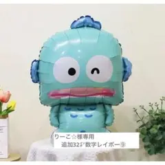 特大シリーズ　ハンギョドンバルーン　単品　バースデーサプライズ　イベント装飾