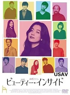 新品未開封 ビューティー・インサイド [DVD ハン・ヒョジュ 上野樹里 パク