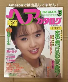 レッド 明星 ヘアカタログ 明るめの赤が可愛い！カシスレッド！！｜muze所属・カラー特化
