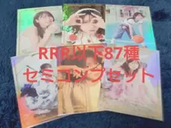 来栖りん りんのとなりで RRR 5種 セット - メルカリ