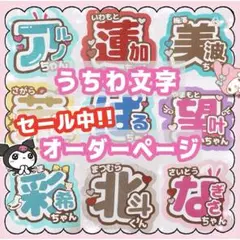 ファンサボード ぷっくり風うちわ文字 『りゅちぇ 』コンサートファンサボード