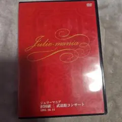 2025年最新】沢田研二 武道館の人気アイテム - メルカリ