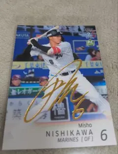 西川史礁　千葉ロッテマリーンズ　BBM2025