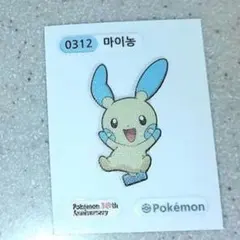 ポケモン 韓国限定 30周年記念 マイナンのサムネイル