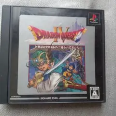 ドラゴンクエストIV 導かれし者たち PS1
