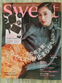 Sweet 2023年1月号
