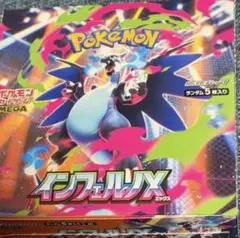 【サーチ、入れ替え等なし】ポケモンカード ポケカ インフェルノX 1ボックス