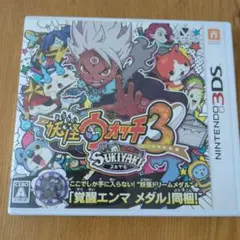 妖怪ウォッチ3 スキヤキ ニンテンドー3DS