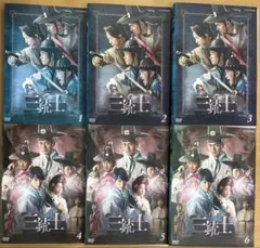 三銃士 DVD 全巻セット(1〜6巻)韓国ドラマ 韓流