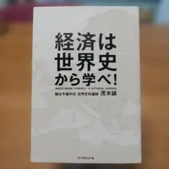 経済 冊