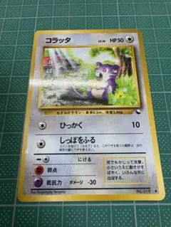 ポケモン［希少 レア ミラー コラッタ ○ L2 よみがえる伝説 054/080