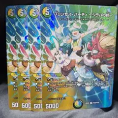 2025年最新】プリンセス・パーティ ～シラハの絆～の人気アイテム