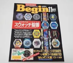Begin 1992年11月号 スウォッチ特集