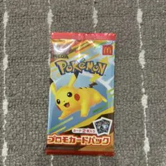 新品未開封　ピカチュウ　プロモパック　ハッピーセット購入特典
