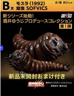 2025年最新】バンダイ 1992 モスラの人気アイテム - メルカリ