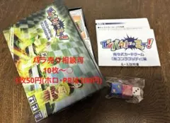 我々だ インパクトミー ※エーミール不在