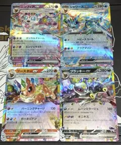 ポケモンカード テラスタルフェス ブイズ RR 4枚セット