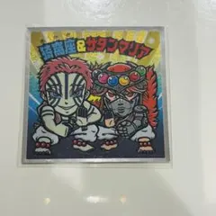 鬼滅の刃マン チョコ 無限城編 シール S1 猗窩座 あかざ サタンマリア