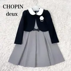 美品✨️ショパンドゥ フォーマル ワンピース セット 120 入学式 女の子
