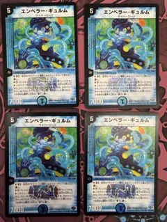 デュエルマスターズ エンペラー ギュルム 4枚 - メルカリ