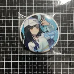 白石杏 缶バッチ 缶バッジ ③