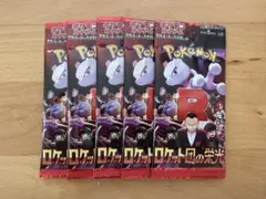 2026年最新】ロケット団 未開封の人気アイテム - メルカリ