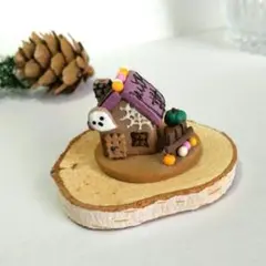 ハロウィン お菓子のお家☆
