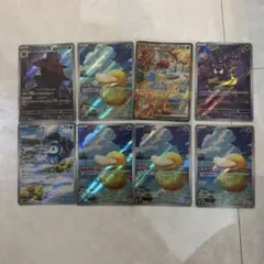 た*き様 ポケモンカードセット 8枚