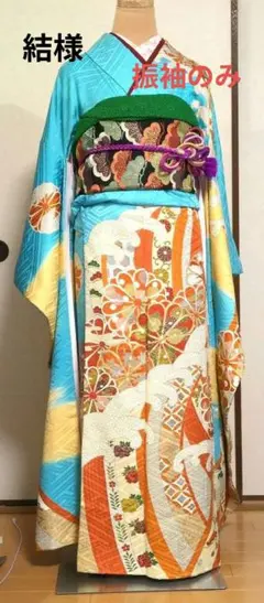 鮮やかな水色の振袖 菊と波模様　振袖のみ 鮮やかな水色の振袖 菊と波模様 振袖のみ - メルカリ