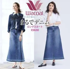 デニム ロングスカート