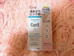 【新品未開封】キュレル　化粧下地　色づくベースミルク　湯あがりピンク肌