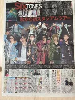 SIXTONES スポーツ報知新聞2026年3月30日１面