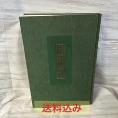 初版/ケース入/古色大和路/入江泰吉/保育社 - メルカリ