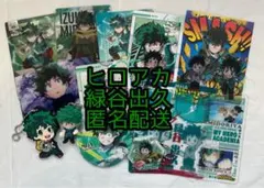 ヒロアカ 緑谷出久 14セット